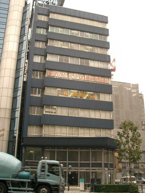 千代田区 第1東ビル