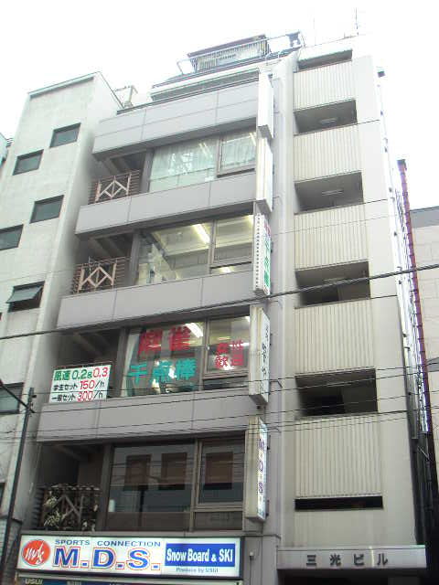 千代田区 三光ビル